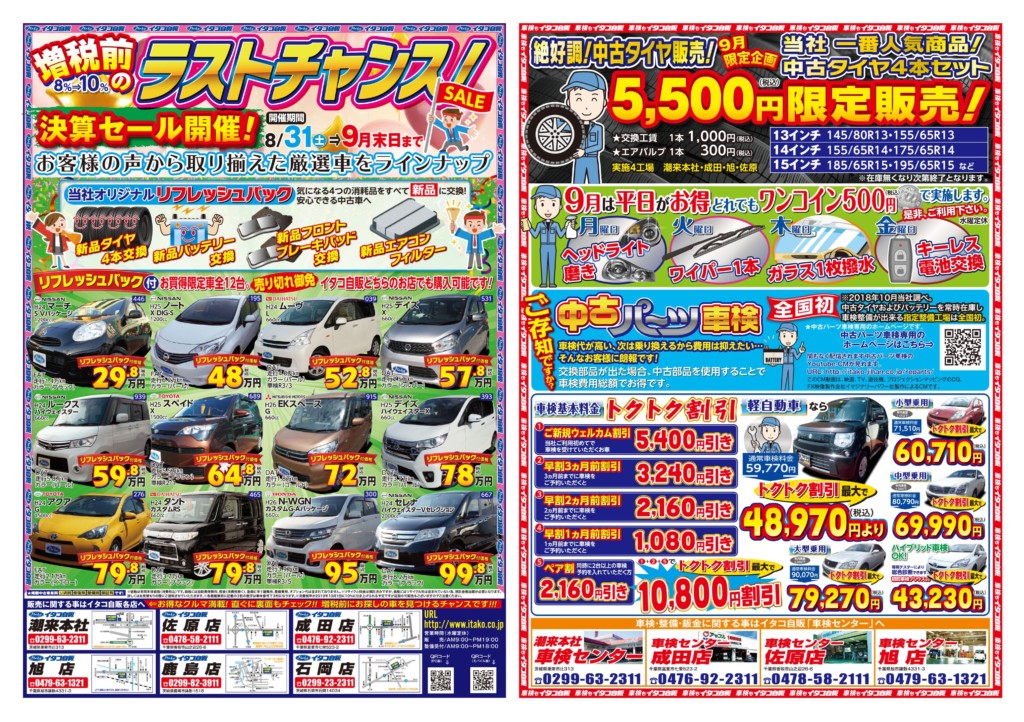 車 中古パーツ 千葉 Kuruma